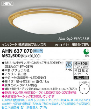 �������߾��� KOIZUMI �ָ���������� AHN637070 ������� �ָ��������򿧡˷ָ�FHC����  koizumi ahn637070