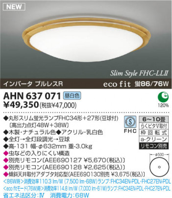 �������߾��� KOIZUMI �ָ���������� AHN637071 ������� �ָ��������򿧡˷ָ�FHC����  koizumi ahn637071