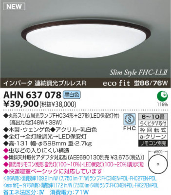 �������߾��� KOIZUMI �ָ���������� AHN637078 ������� �ָ��������򿧡˷ָ�FHC����  koizumi ahn637078