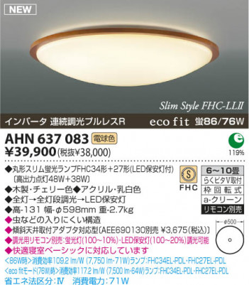 �������߾��� KOIZUMI �ָ���������� AHN637083 ������� �ָ������ŵ忧�˷ָ�FHC����  koizumi ahn637083