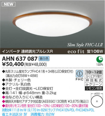 �������߾��� KOIZUMI �ָ���������� AHN637087 ������� �ָ��������򿧡˷ָ�FHC����  koizumi ahn637087