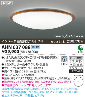 �������߾��� KOIZUMI �ָ���������� AHN637088 ������� �ָ��������򿧡˷ָ�FHC����  koizumi ahn637088