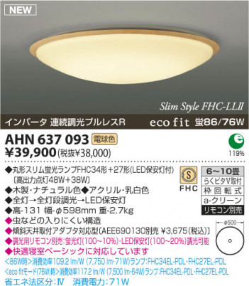 �������߾��� KOIZUMI �ָ���������� AHN637093 ������� �ָ������ŵ忧�˷ָ�FHC����  koizumi ahn637093