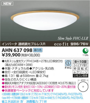 �������߾��� KOIZUMI �ָ���������� AHN637098 ������� �ָ��������򿧡˷ָ�FHC����  koizumi ahn637098