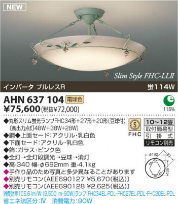 ߾ KOIZUMI ָ AHN637104  ָŵ忧˷ָFHC  koizumi ahn637104