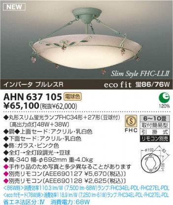 ߾ KOIZUMI ָ AHN637105  ָŵ忧˷ָFHC  koizumi ahn637105