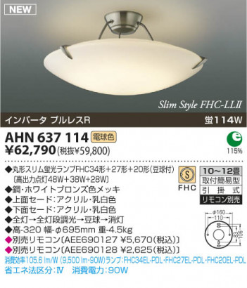 �������߾��� KOIZUMI �ָ���������� AHN637114 ������� �ָ������ŵ忧�˷ָ�FHC����  koizumi ahn637114