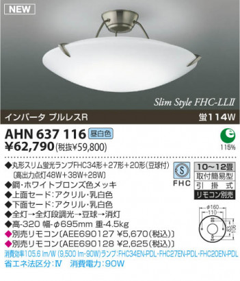 �������߾��� KOIZUMI �ָ���������� AHN637116 ������� �ָ��������򿧡˷ָ�FHC����  koizumi ahn637116