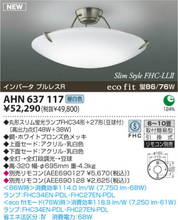 �������߾��� KOIZUMI �ָ���������� AHN637117 ������� �ָ��������򿧡˷ָ�FHC����  koizumi ahn637117