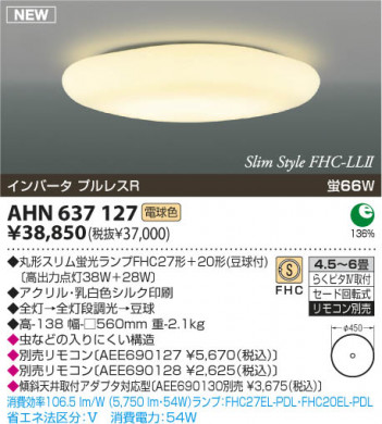 �������߾��� KOIZUMI �ָ���������� AHN637127 ������� �ָ������ŵ忧�˷ָ�FHC����  koizumi ahn637127