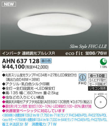 �������߾��� KOIZUMI �ָ���������� AHN637128 ������� �ָ��������򿧡˷ָ�FHC����  koizumi ahn637128