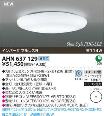 �������߾��� KOIZUMI �ָ���������� AHN637129 ������� �ָ��������򿧡˷ָ�FHC����  koizumi ahn637129