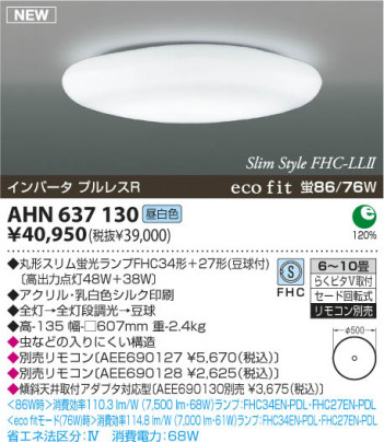 �������߾��� KOIZUMI �ָ���������� AHN637130 ������� �ָ��������򿧡˷ָ�FHC����  koizumi ahn637130