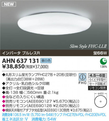 �������߾��� KOIZUMI �ָ���������� AHN637131 ������� �ָ��������򿧡˷ָ�FHC����  koizumi ahn637131