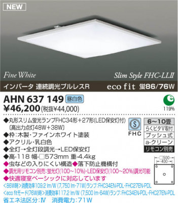 �������߾��� KOIZUMI �ָ���������� AHN637149 ������� �ָ��������򿧡˷ָ�FHC����  koizumi ahn637149