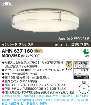 �������߾��� KOIZUMI �ָ���������� AHN637160 ������� �ָ������ŵ忧�˷ָ�FHC����  koizumi ahn637160