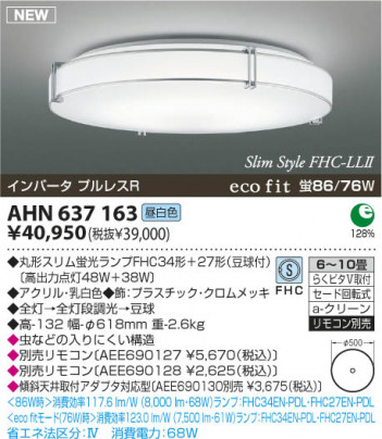 ߾ KOIZUMI ָ AHN637163  ָ򿧡˷ָFHC  koizumi ahn637163