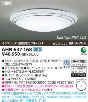 �������߾��� KOIZUMI �ָ���������� AHN637168 ������� �ָ��������򿧡˷ָ�FHC����  koizumi ahn637168