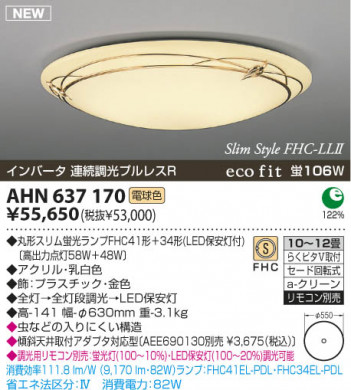 �������߾��� KOIZUMI �ָ���������� AHN637170 ������� �ָ������ŵ忧�˷ָ�FHC����  koizumi ahn637170