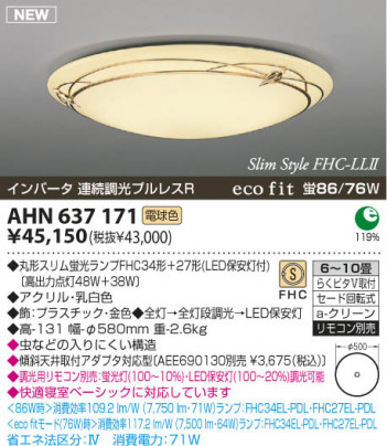 �������߾��� KOIZUMI �ָ���������� AHN637171 ������� �ָ������ŵ忧�˷ָ�FHC����  koizumi ahn637171