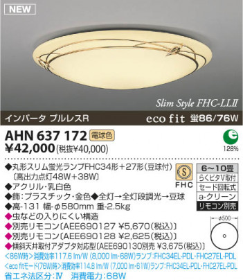 ߾ KOIZUMI ָ AHN637172  ָŵ忧˷ָFHC  koizumi ahn637172