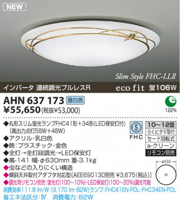 �������߾��� KOIZUMI �ָ���������� AHN637173 ������� �ָ��������򿧡˷ָ�FHC����  koizumi ahn637173