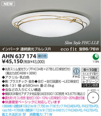 �������߾��� KOIZUMI �ָ���������� AHN637174 ������� �ָ��������򿧡˷ָ�FHC����  koizumi ahn637174