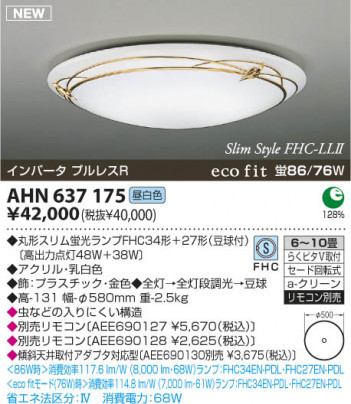 �������߾��� KOIZUMI �ָ���������� AHN637175 ������� �ָ��������򿧡˷ָ�FHC����  koizumi ahn637175