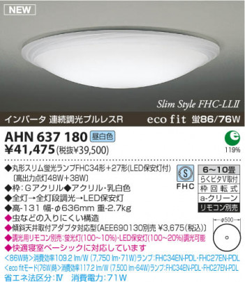 �������߾��� KOIZUMI �ָ���������� AHN637180 ������� �ָ��������򿧡˷ָ�FHC����  koizumi ahn637180