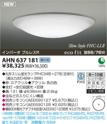 �������߾��� KOIZUMI �ָ���������� AHN637181 ������� �ָ��������򿧡˷ָ�FHC����  koizumi ahn637181