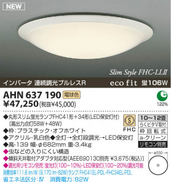 �������߾��� KOIZUMI �ָ���������� AHN637190 ������� �ָ������ŵ忧�˷ָ�FHC����  koizumi ahn637190