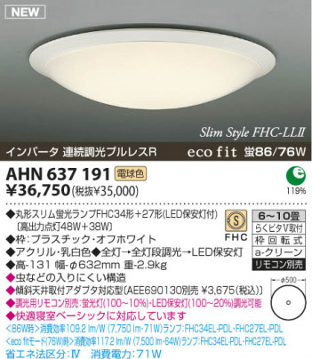 �������߾��� KOIZUMI �ָ���������� AHN637191 ������� �ָ������ŵ忧�˷ָ�FHC����  koizumi ahn637191