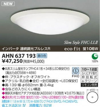 �������߾��� KOIZUMI �ָ���������� AHN637193 ������� �ָ��������򿧡˷ָ�FHC����  koizumi ahn637193