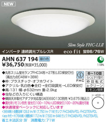 �������߾��� KOIZUMI �ָ���������� AHN637194 ������� �ָ��������򿧡˷ָ�FHC����  koizumi ahn637194