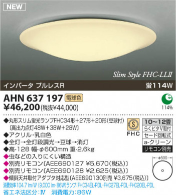 �������߾��� KOIZUMI �ָ���������� AHN637197 ������� �ָ������ŵ忧�˷ָ�FHC����  koizumi ahn637197