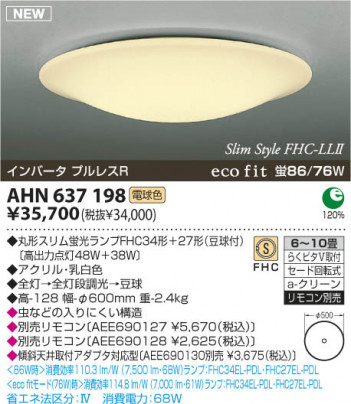 �������߾��� KOIZUMI �ָ���������� AHN637198 ������� �ָ������ŵ忧�˷ָ�FHC����  koizumi ahn637198