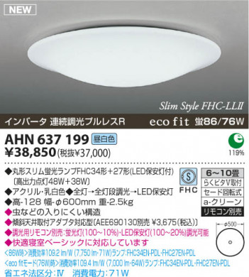 �������߾��� KOIZUMI �ָ���������� AHN637199 ������� �ָ��������򿧡˷ָ�FHC����  koizumi ahn637199