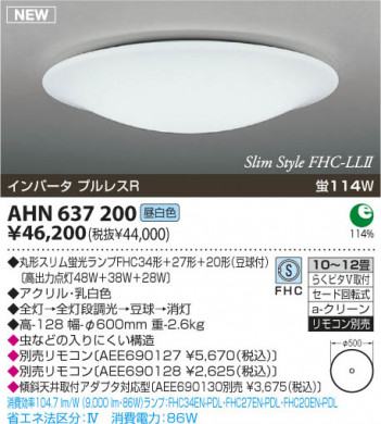 �������߾��� KOIZUMI �ָ���������� AHN637200 ������� �ָ��������򿧡˷ָ�FHC����  koizumi ahn637200