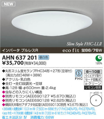 �������߾��� KOIZUMI �ָ���������� AHN637201 ������� �ָ��������򿧡˷ָ�FHC����  koizumi ahn637201