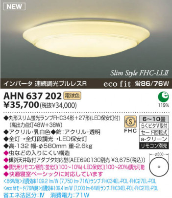 �������߾��� KOIZUMI �ָ���������� AHN637202 ������� �ָ������ŵ忧�˷ָ�FHC����  koizumi ahn637202