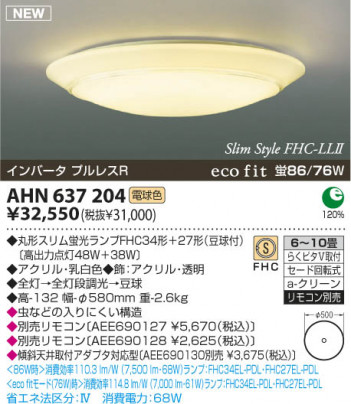 �������߾��� KOIZUMI �ָ���������� AHN637204 ������� �ָ������ŵ忧�˷ָ�FHC����  koizumi ahn637204