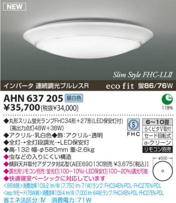 �������߾��� KOIZUMI �ָ���������� AHN637205 ������� �ָ��������򿧡˷ָ�FHC����  koizumi ahn637205