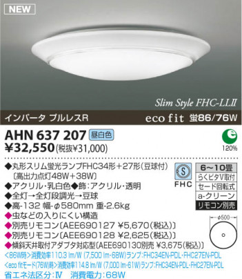 �������߾��� KOIZUMI �ָ���������� AHN637207 ������� �ָ��������򿧡˷ָ�FHC����  koizumi ahn637207