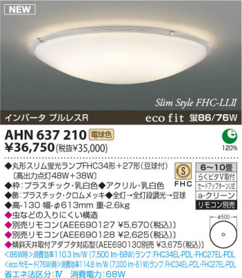 ߾ KOIZUMI ָ AHN637210  ָŵ忧˷ָFHC  koizumi ahn637210