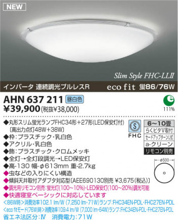 �������߾��� KOIZUMI �ָ���������� AHN637211 ������� �ָ��������򿧡˷ָ�FHC����  koizumi ahn637211