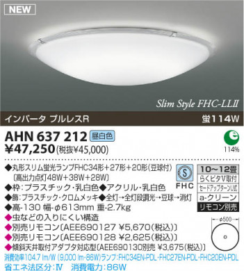 �������߾��� KOIZUMI �ָ���������� AHN637212 ������� �ָ��������򿧡˷ָ�FHC����  koizumi ahn637212