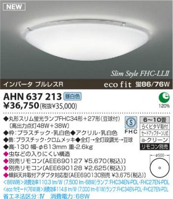 �������߾��� KOIZUMI �ָ���������� AHN637213 ������� �ָ��������򿧡˷ָ�FHC����  koizumi ahn637213