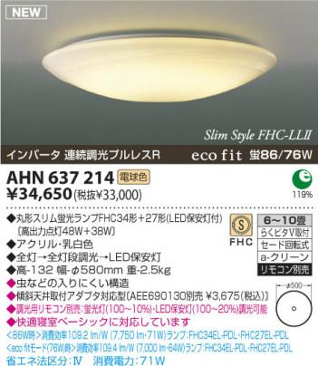 �������߾��� KOIZUMI �ָ���������� AHN637214 ������� �ָ������ŵ忧�˷ָ�FHC����  koizumi ahn637214