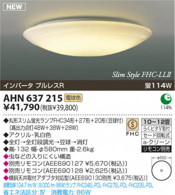 �������߾��� KOIZUMI �ָ���������� AHN637215 ������� �ָ������ŵ忧�˷ָ�FHC����  koizumi ahn637215