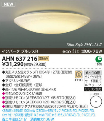 �������߾��� KOIZUMI �ָ���������� AHN637216 ������� �ָ������ŵ忧�˷ָ�FHC����  koizumi ahn637216